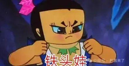 铁头娃吃瓜,揭秘娱乐圈背后的秘密与真相