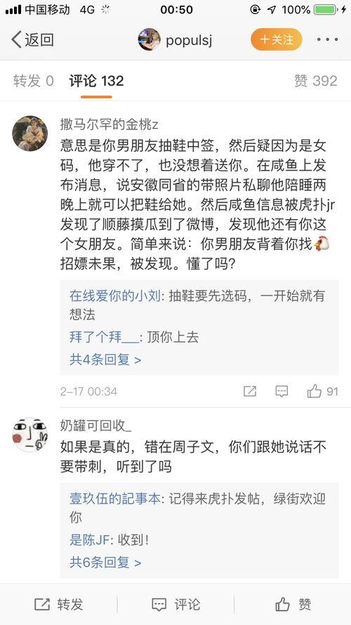 前排吃瓜男青年,揭秘网络热点的幕后故事