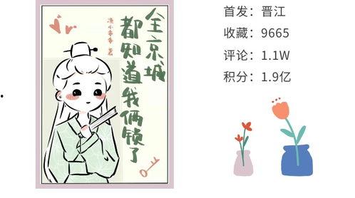 好运吃瓜小说推文